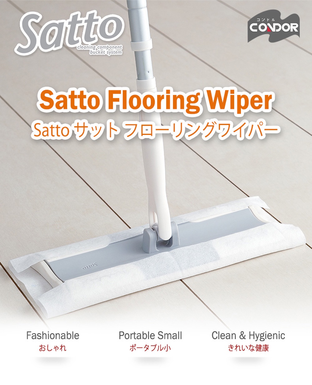 Japan-Condor-Satto-Flooring-Wiper-1